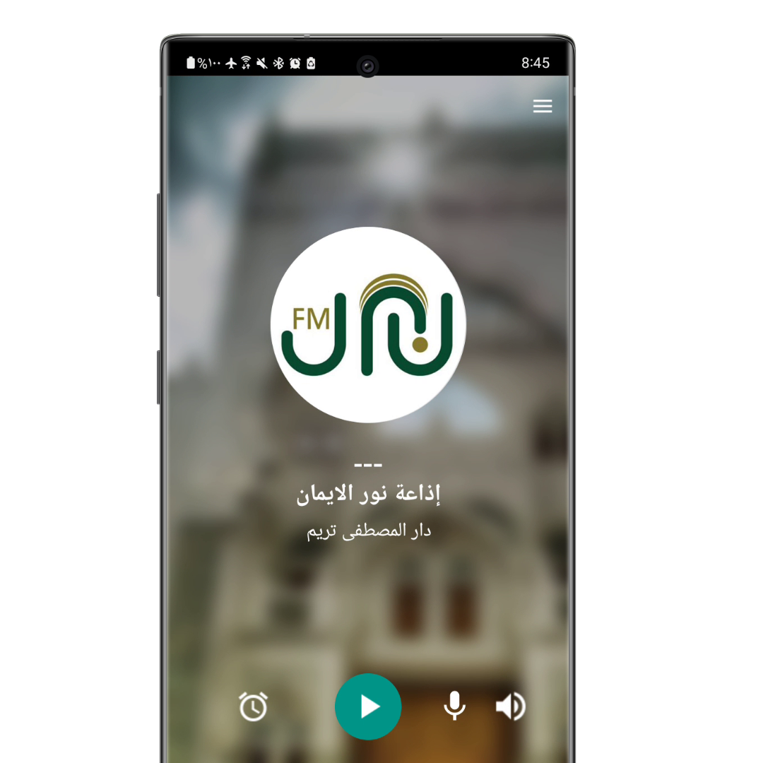 لقطة شاشة لتطبيق إذاعة نور الإيمان